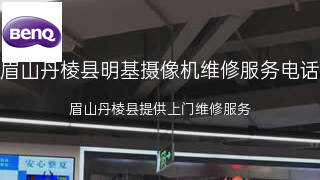 明基