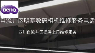 明基