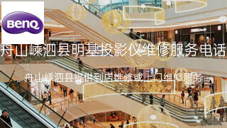 明基