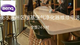 明基
