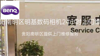 明基