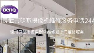 明基