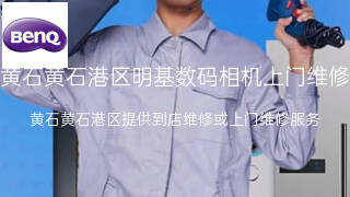 明基