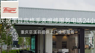 宾格