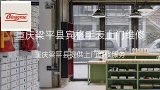 宾格