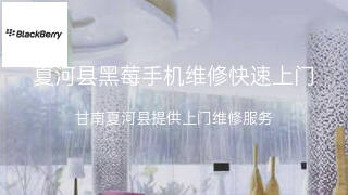 黑莓