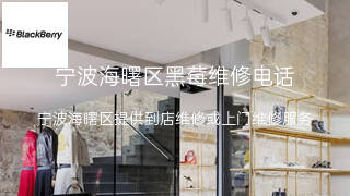 黑莓