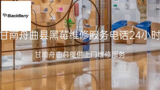 黑莓
