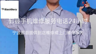 黑莓