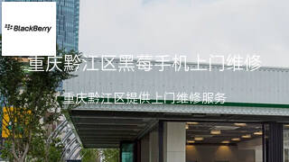 黑莓