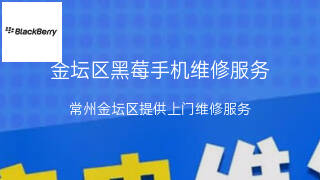 黑莓