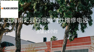 百得