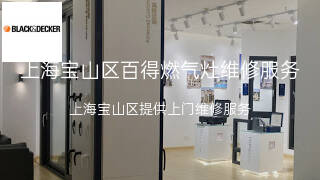 百得
