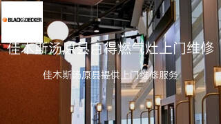 百得