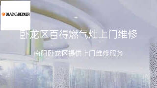 百得