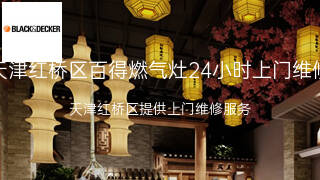 百得