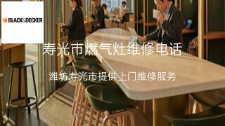百得