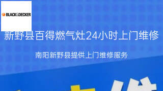 百得