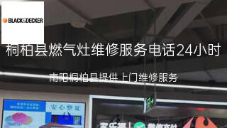 百得