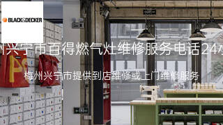 百得