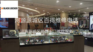 百得