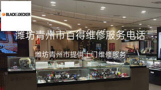 百得
