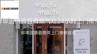 百得