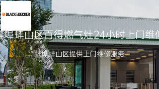 百得