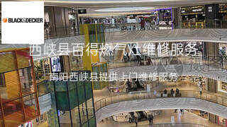 百得