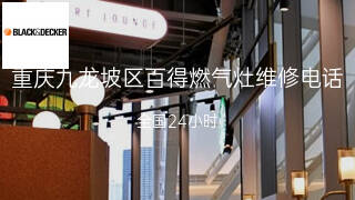 百得