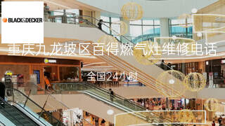 百得