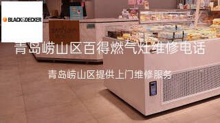 百得
