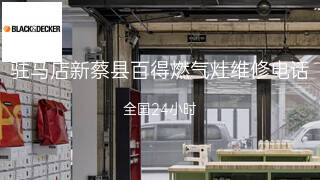 百得