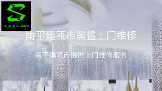黑鲨