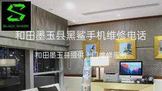 黑鲨