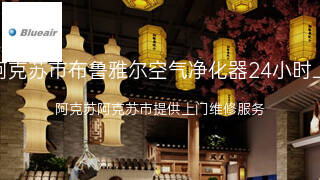 布鲁雅尔