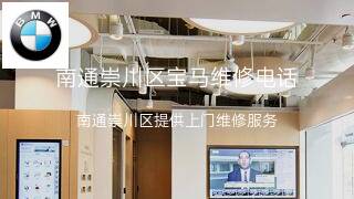 宝马