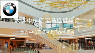 宝马