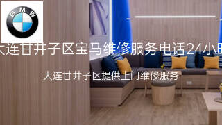 宝马