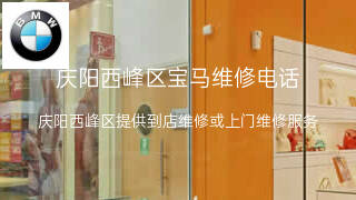 宝马