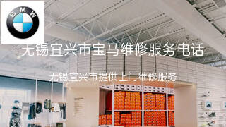 宝马