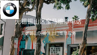 宝马