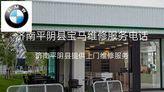 宝马