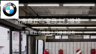 宝马