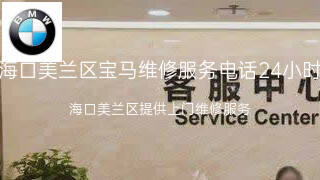 宝马