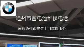 宝马