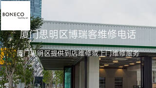 博瑞客