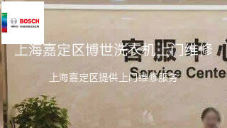 博世