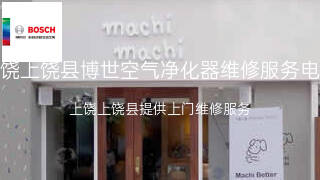 博世