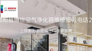 博世
